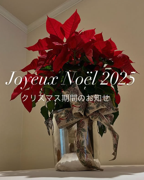 calanques カランク🎄2025 X’mas 期間のご案内🎄